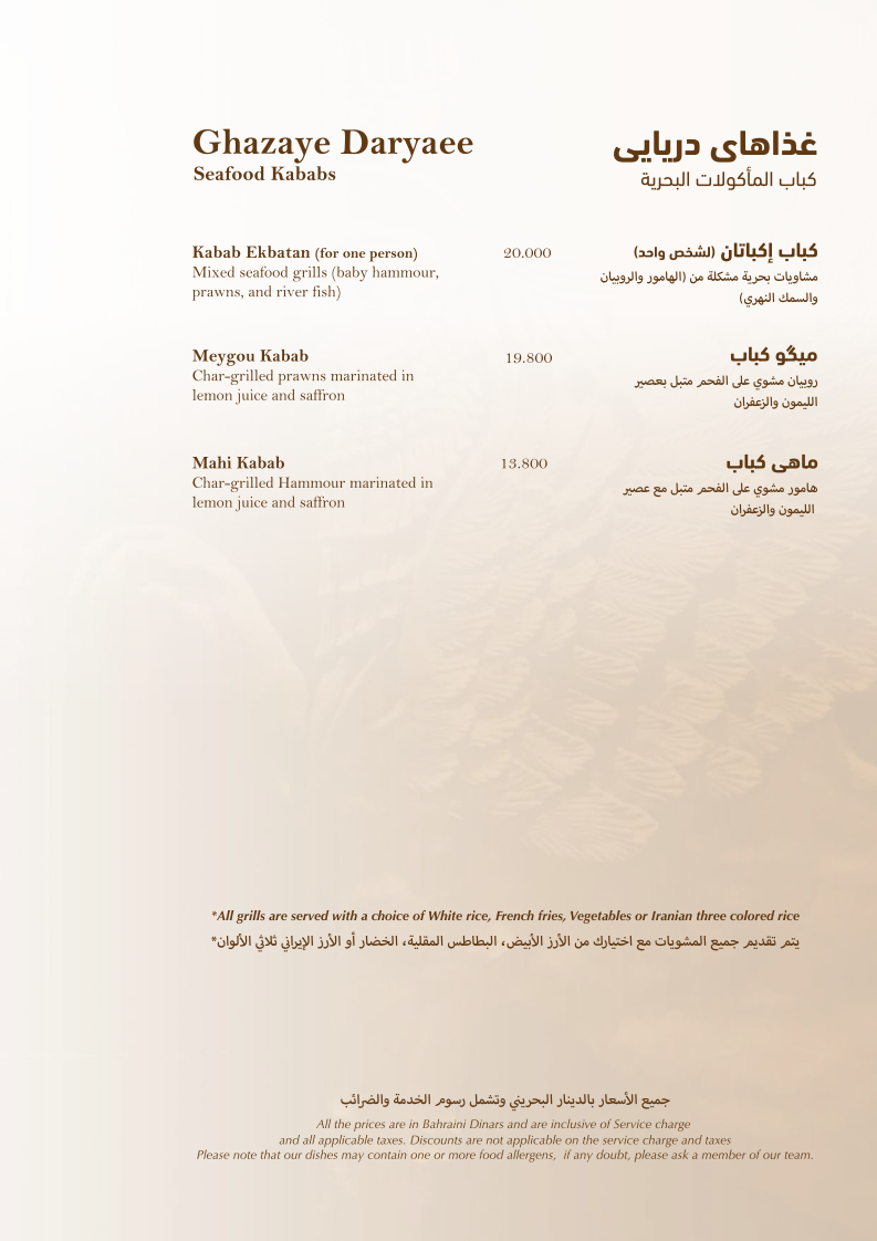 Takht Jamsheed - Photo 6